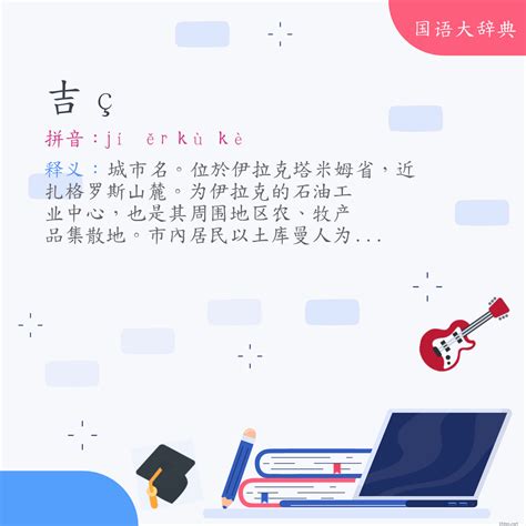 剋星意思|< 剋星 : ㄎㄜˋ ㄒㄧㄥ >Dictionary review